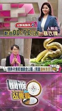 圓山飯店 龍